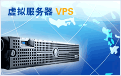 美国VPS服务器租用商